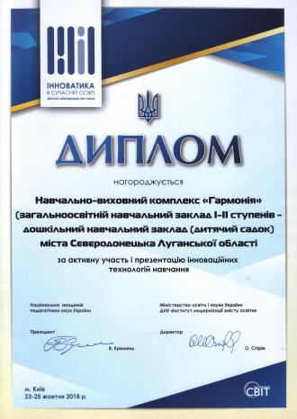 /Files/images/Диплом.jpg
