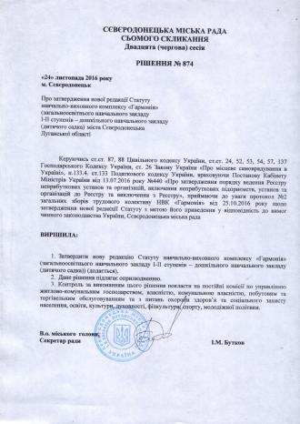 /Files/images/Рішення.jpg