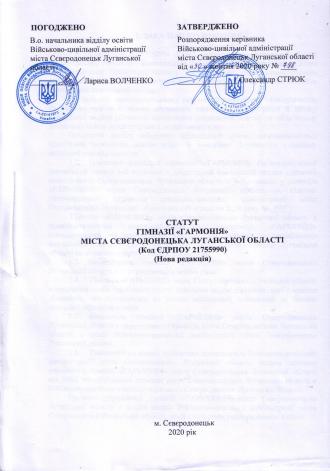/Files/images/Статут.jpg