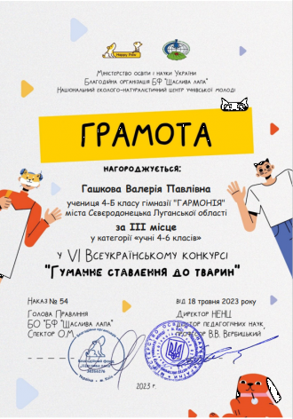 /Files/images/2023-24/Гашкова.png