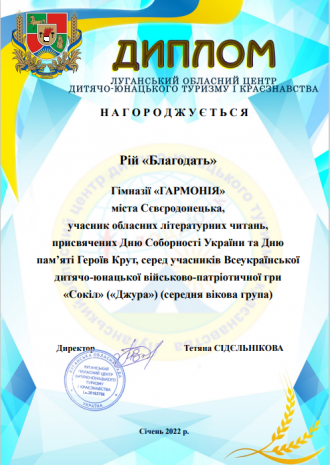 /Files/images/2023-24/Диплом.png