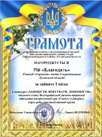 /Files/images/2023-24/Запобігти. Врятувати. Допомогти. (1).png