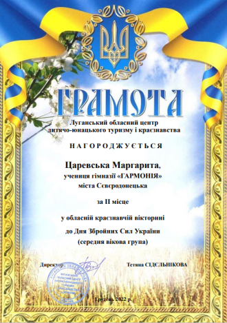/Files/images/2023-24/Царевська М..png
