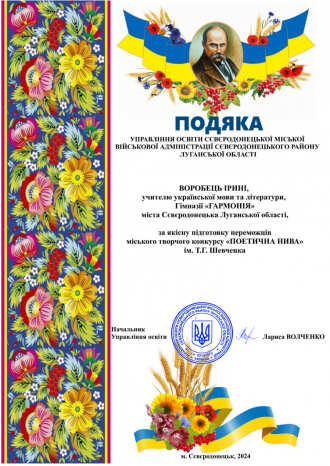 /Files/images/fotogalereya/Воробець І.png