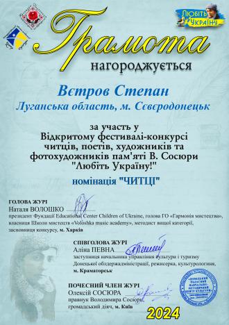 /Files/images/fotogalereya/Вєтров Степан.jpg
