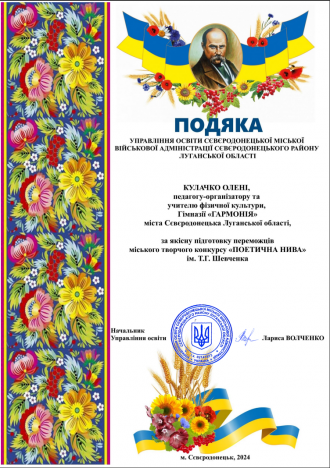 /Files/images/fotogalereya/Кулачко О..png