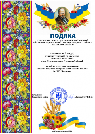 /Files/images/fotogalereya/Лученінова Н..png