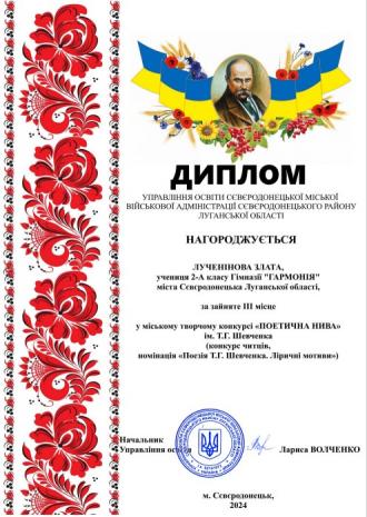 /Files/images/fotogalereya/Лученінова лір.мот. ІІІ.jpg