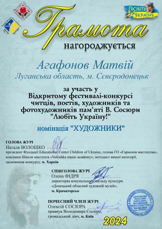 /Files/images/fotogalereya/Матвій.jpg