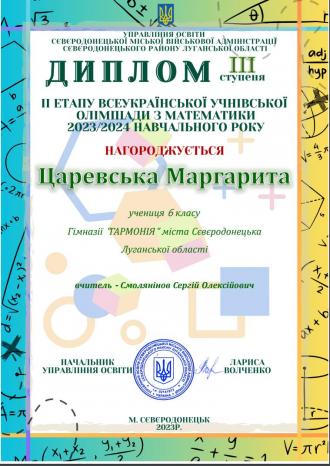 /Files/images/navchalna_robota/матем.jpg