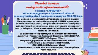 /Files/images/navchalna_robota/1 клас.jpg