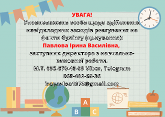 /Files/images/sotsalna_slujba/Увага!.png