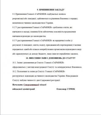 /Files/images/statut/Припинення.jpg