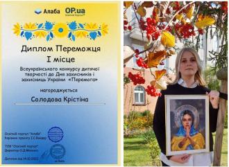 /Files/images/statut/1День захисника.jpg
