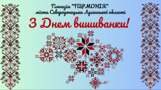 /Files/images/vihovna/Вишиванка.png