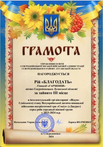 /Files/images/vihovna/Відун.jpg