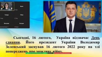 /Files/images/vihovna/День Єдності1.jpg