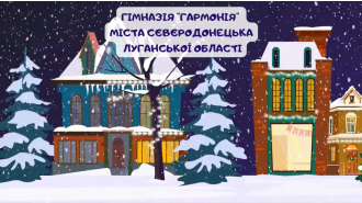 /Files/images/vihovna/Знімок екрана 2024-02-15 201756.png