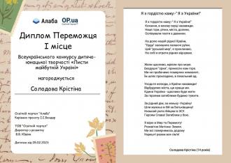 /Files/images/vihovna/Листи Солодова.jpg
