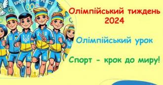 /Files/images/vihovna/ОУ.jpg