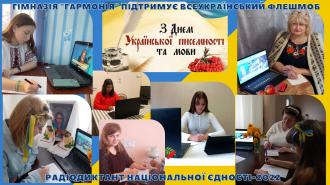 /Files/images/vihovna/Радіодиктант національної єдності-2022 (2).jpg
