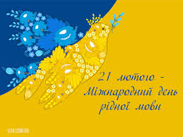 /Files/images/vihovna/Рідна мова.png