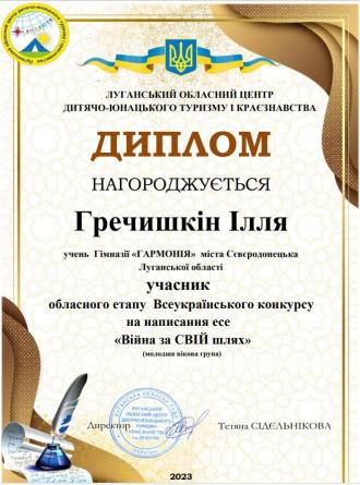 /Files/images/vihovna/Свій шліх.jpg