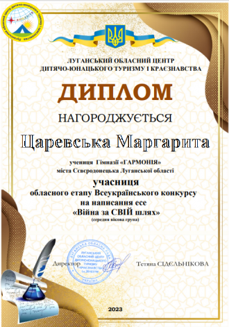 /Files/images/vihovna/Царевська М..png