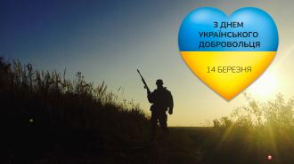 /Files/images/vihovna/день добровольця.jpg