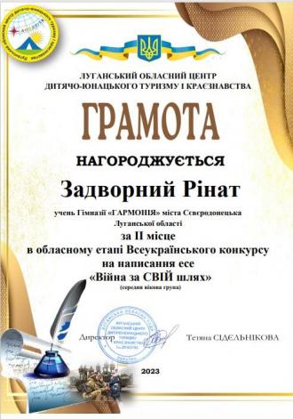 /Files/images/vihovna/задвор Есе.jpg