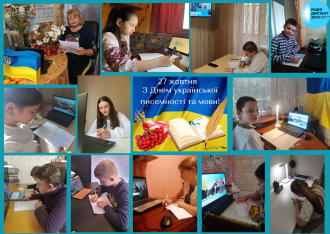 /Files/images/vihovna/27 жовтня 1.png